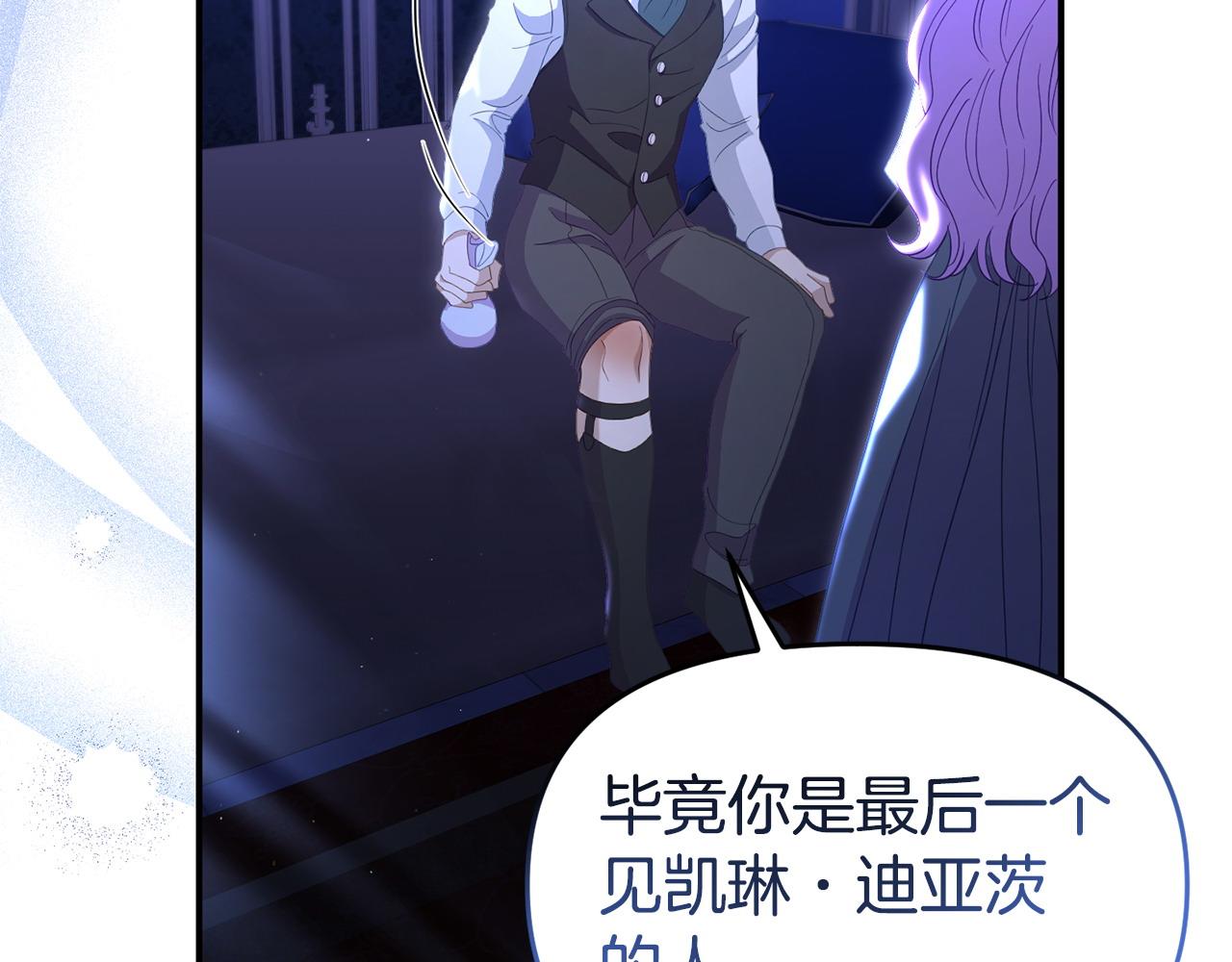 《我靠读书蛊来好多男主》第42话 失踪？ 第46页
