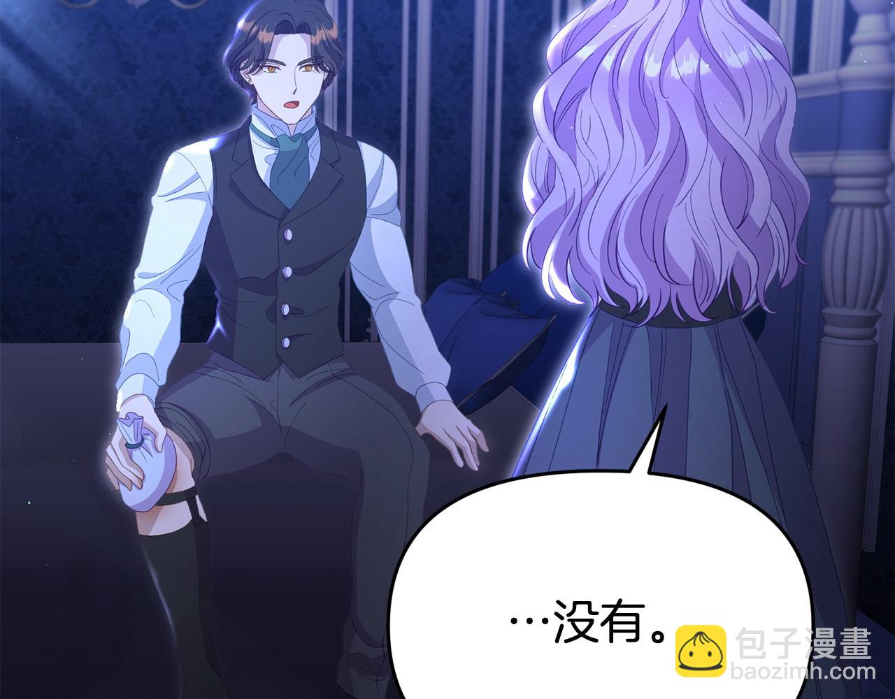 《我靠读书蛊来好多男主》第42话 失踪？ 第48页