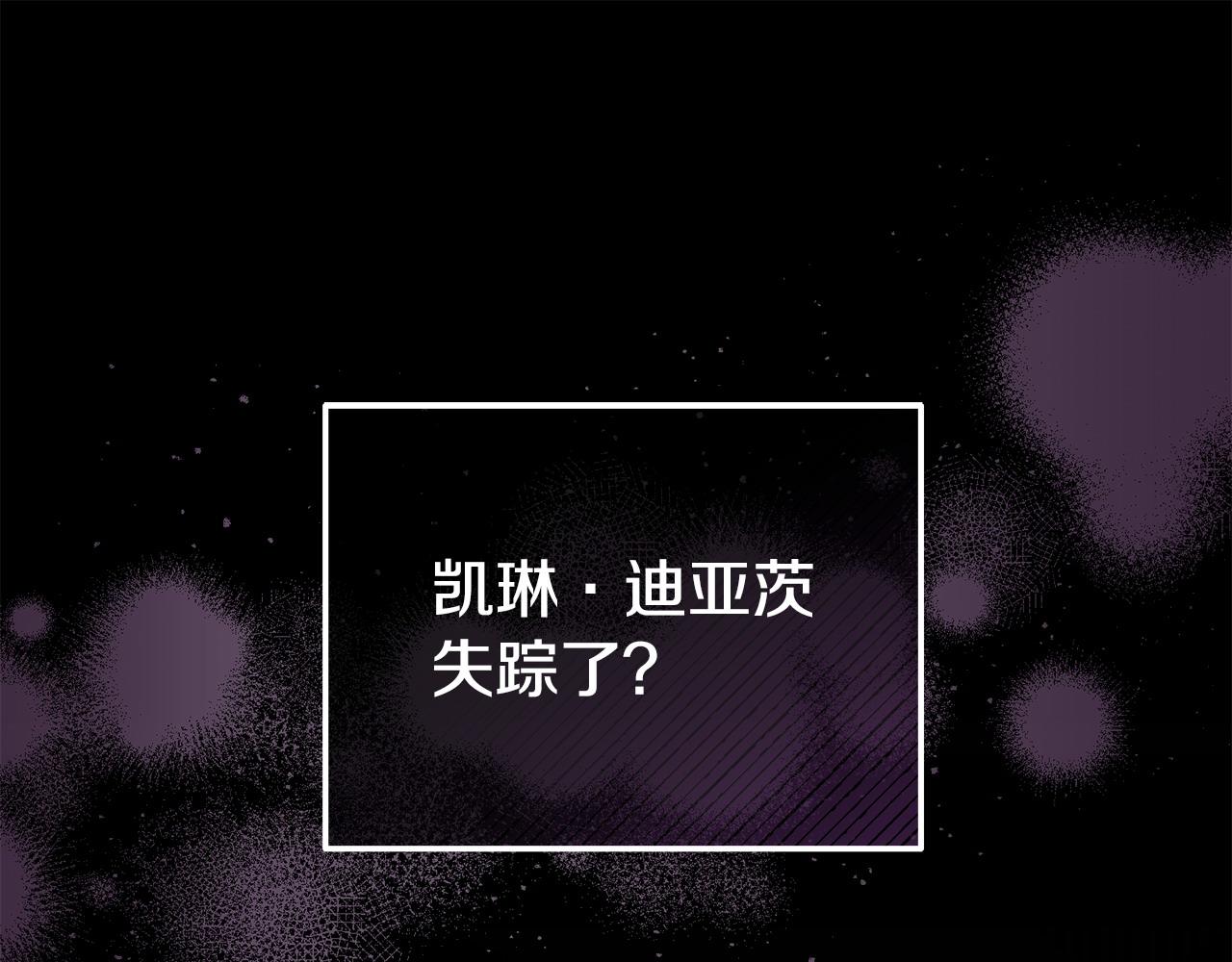 《我靠读书蛊来好多男主》第42话 失踪？ 第5页