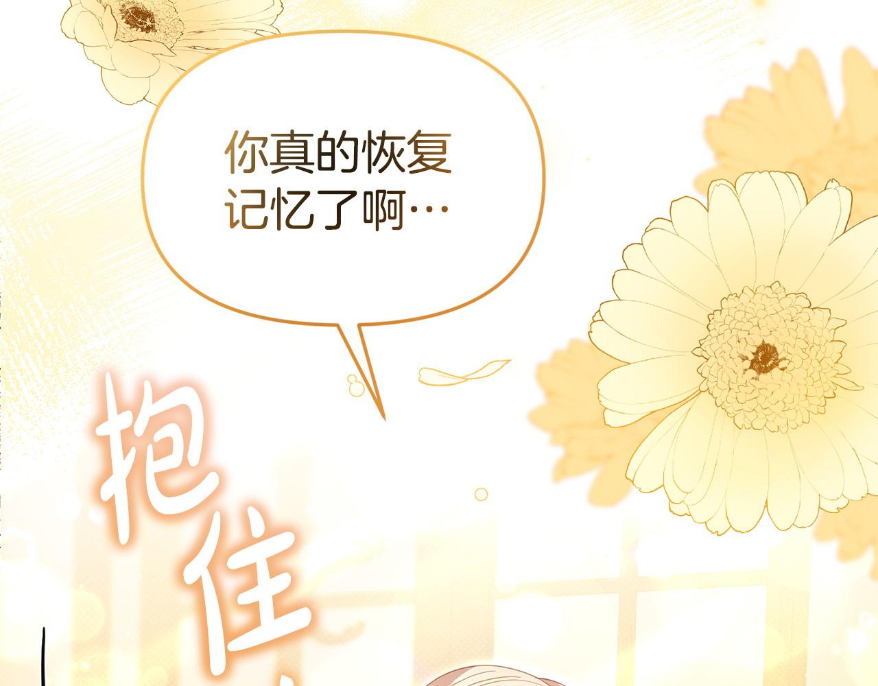 《我靠读书蛊来好多男主》第47话 物是人非 第10页