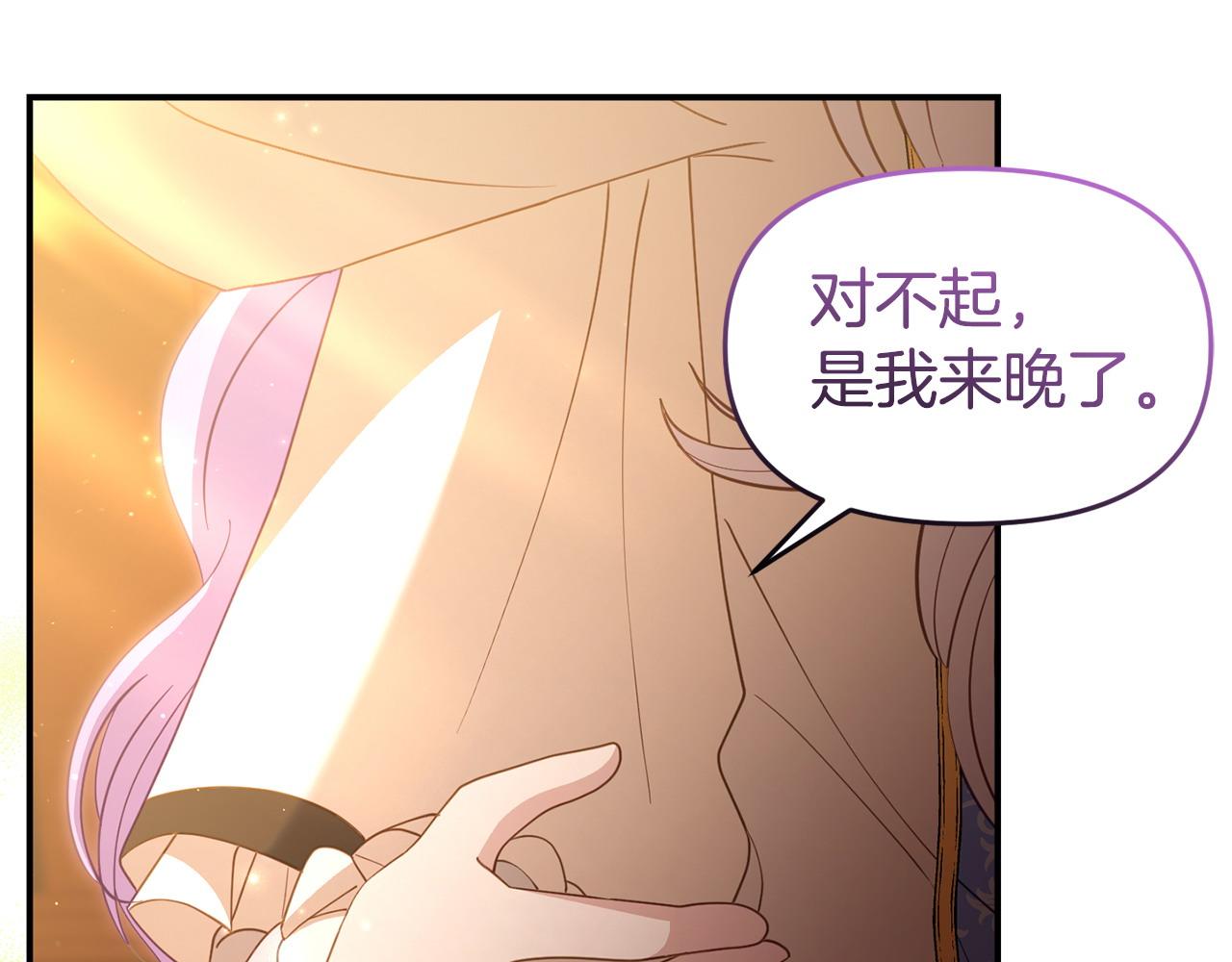 《我靠读书蛊来好多男主》第47话 物是人非 第24页