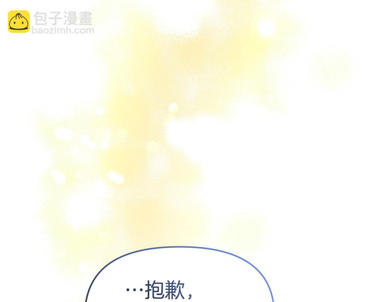 《我靠读书蛊来好多男主》第47话 物是人非 第31页