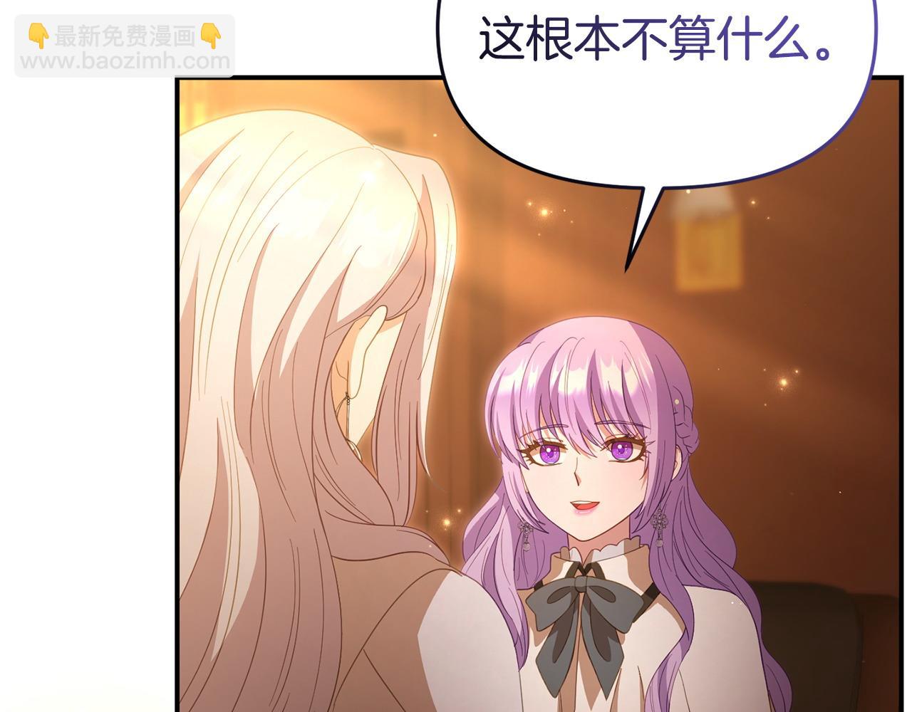 《我靠读书蛊来好多男主》第47话 物是人非 第39页