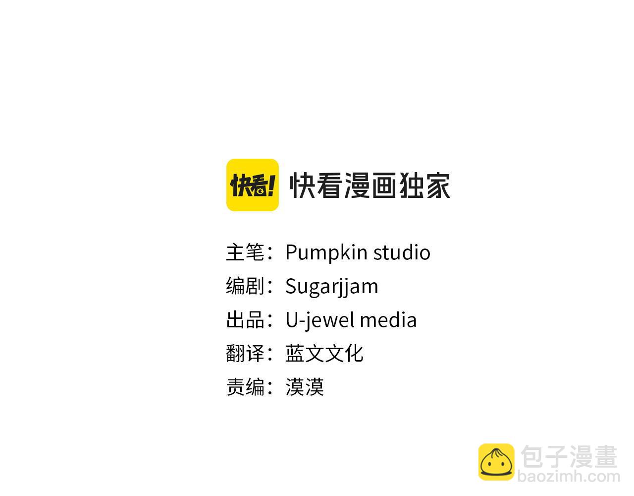 《我靠读书蛊来好多男主》第47话 物是人非 第3页