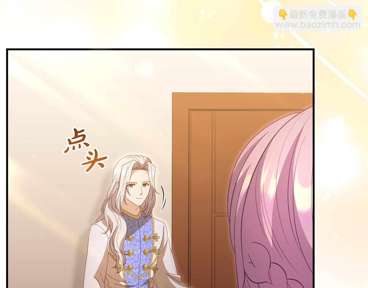 《我靠读书蛊来好多男主》第47话 物是人非 第48页