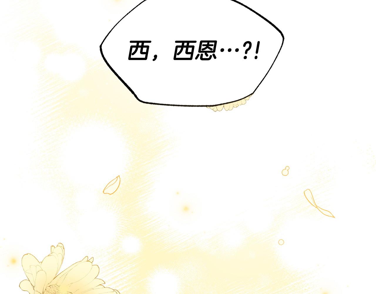 《我靠读书蛊来好多男主》第47话 物是人非 第9页