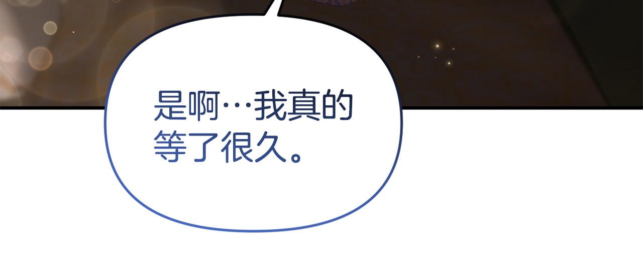《我靠读书蛊来好多男主》第48话 关系缓和 第23页
