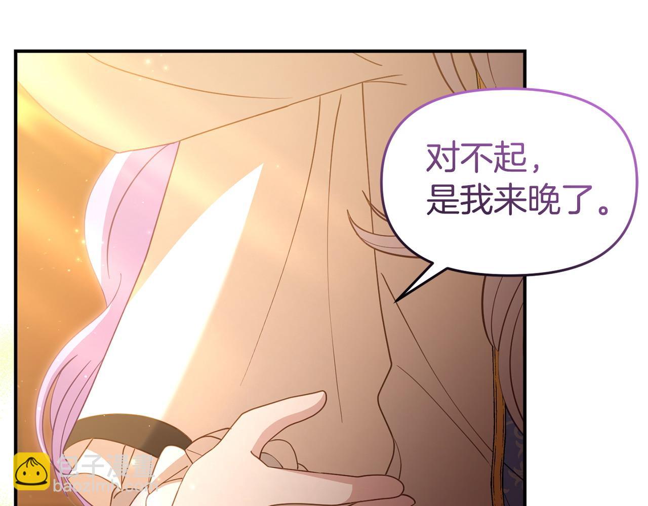 《我靠读书蛊来好多男主》第48话 关系缓和 第24页