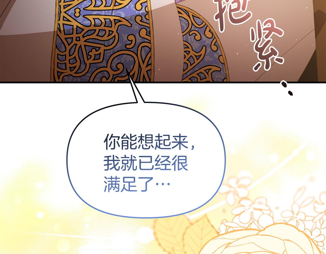 《我靠读书蛊来好多男主》第48话 关系缓和 第27页