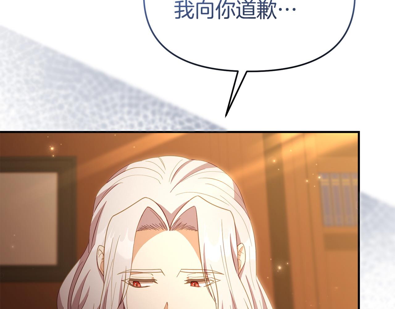 《我靠读书蛊来好多男主》第48话 关系缓和 第37页