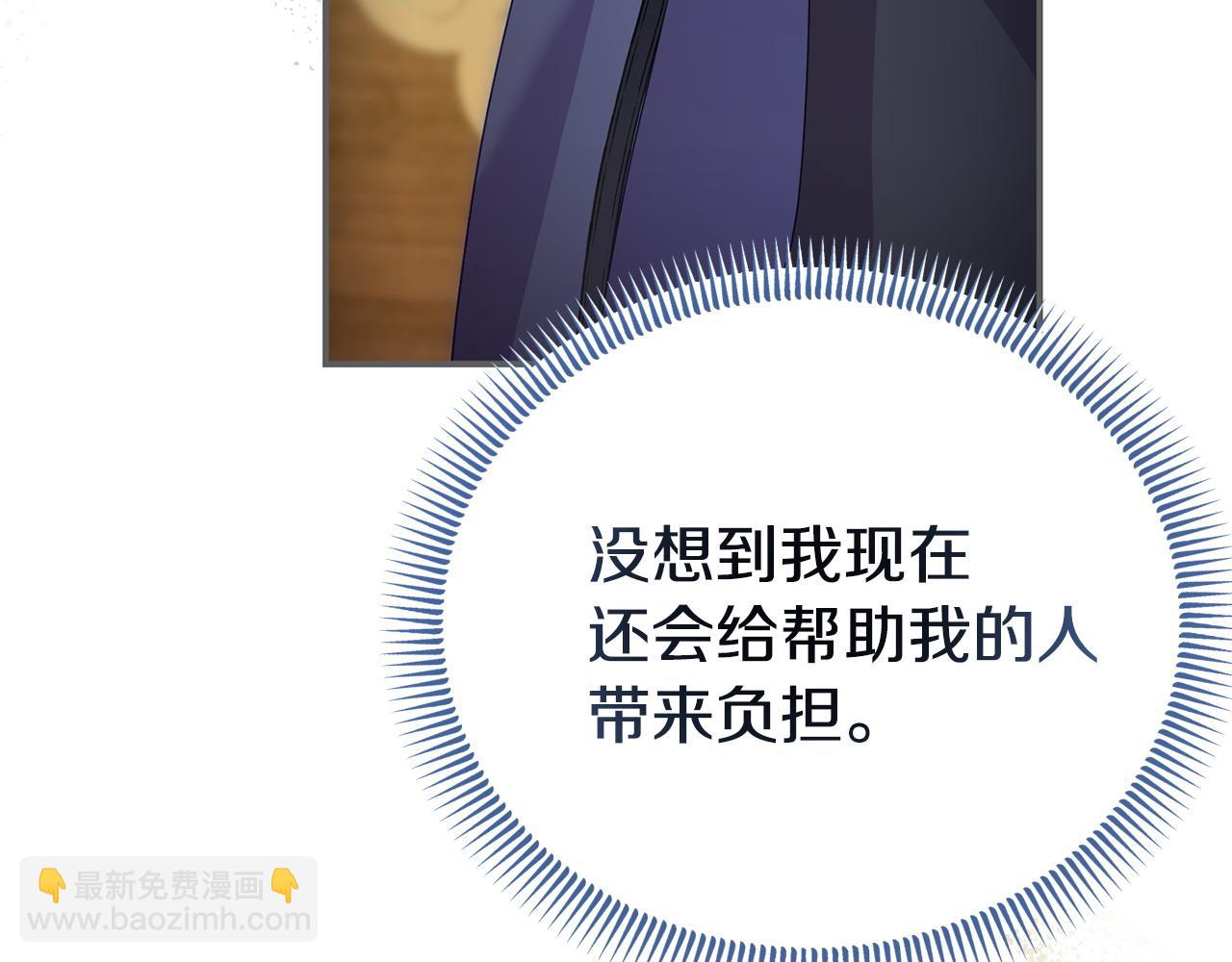 《我靠读书蛊来好多男主》第45话 鼓励 第19页