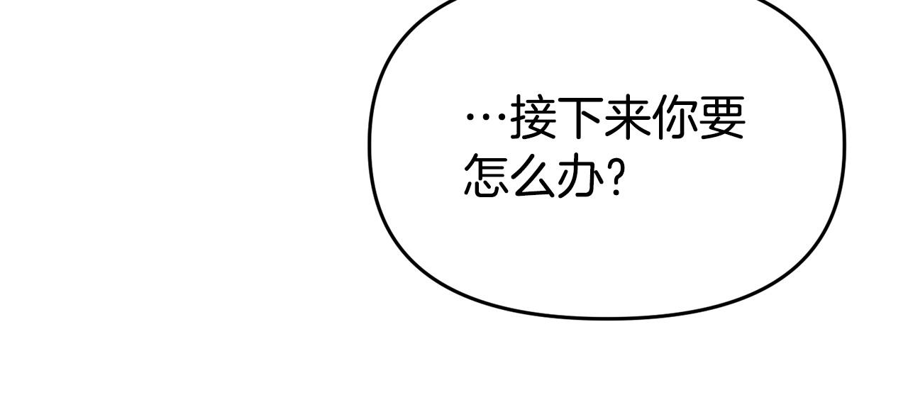 《我靠读书蛊来好多男主》第45话 鼓励 第22页