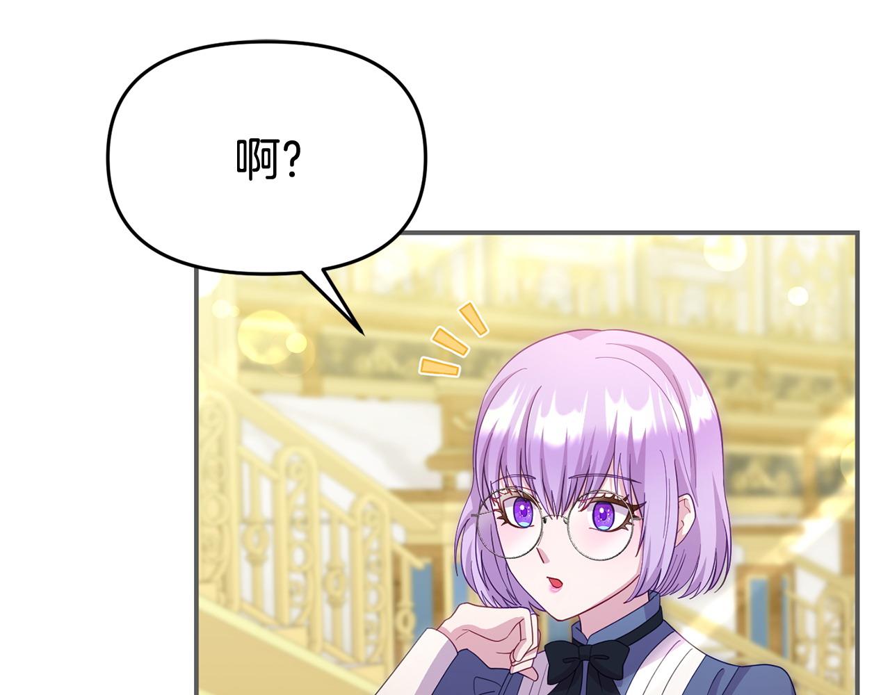 《我靠读书蛊来好多男主》第45话 鼓励 第23页