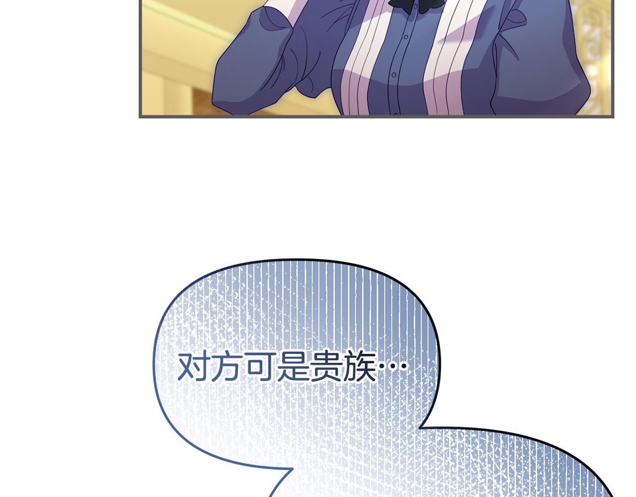 《我靠读书蛊来好多男主》第45话 鼓励 第24页