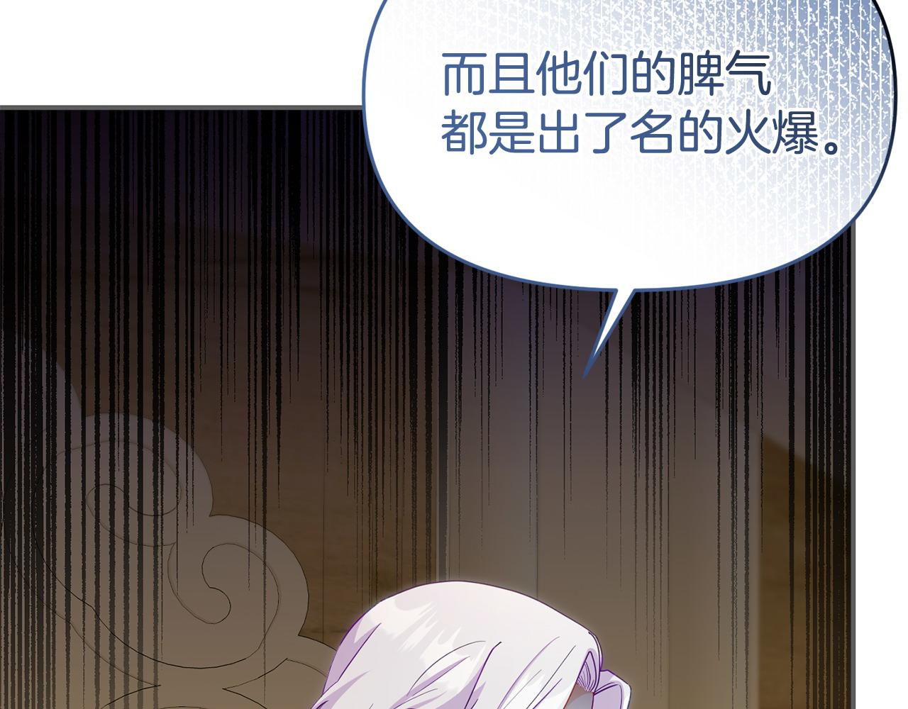 《我靠读书蛊来好多男主》第45话 鼓励 第25页