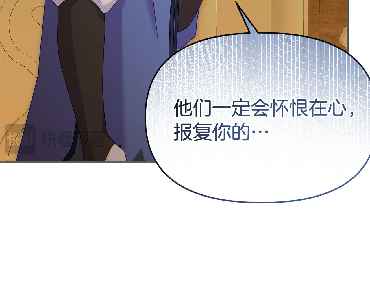 《我靠读书蛊来好多男主》第45话 鼓励 第27页