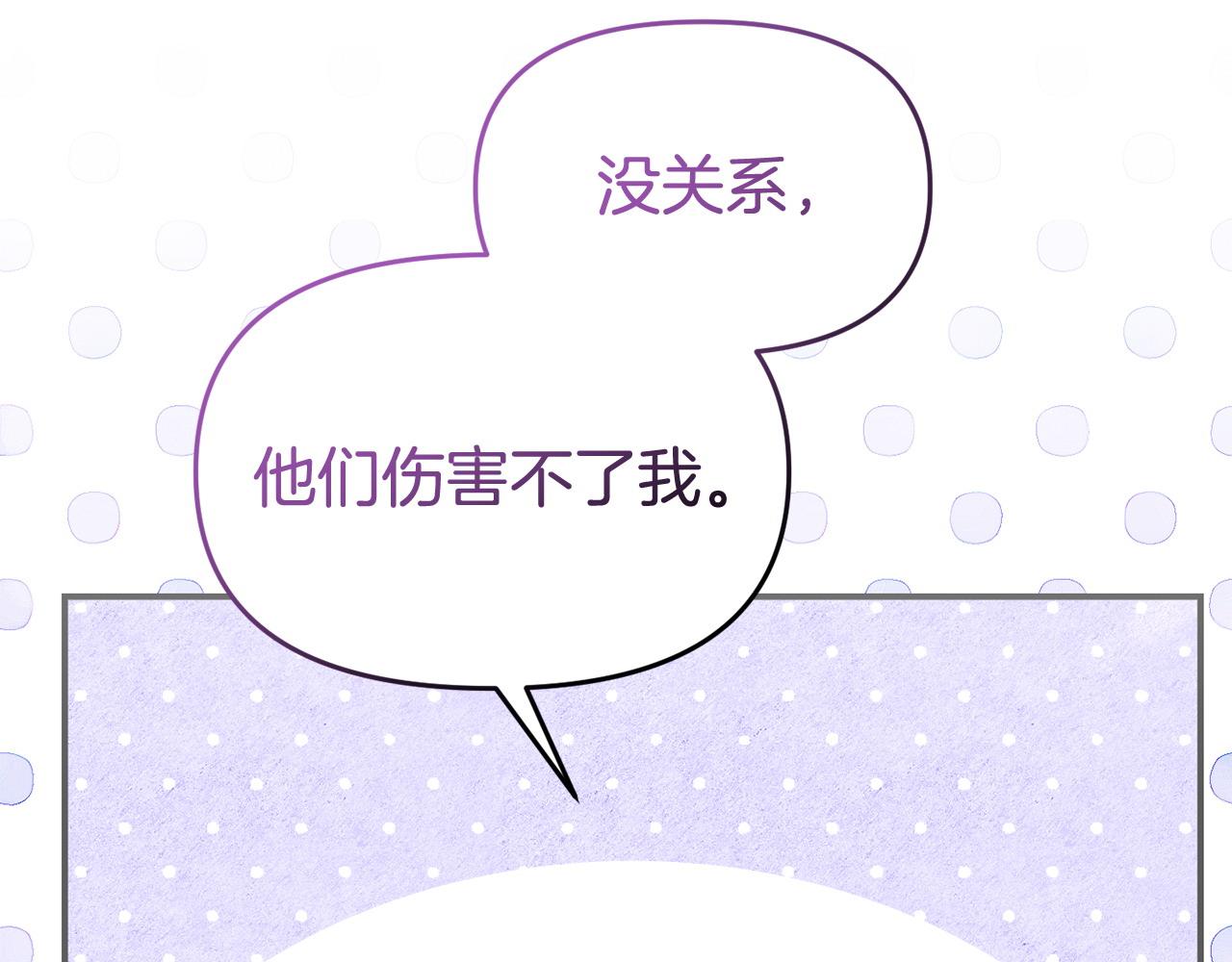 《我靠读书蛊来好多男主》第45话 鼓励 第28页