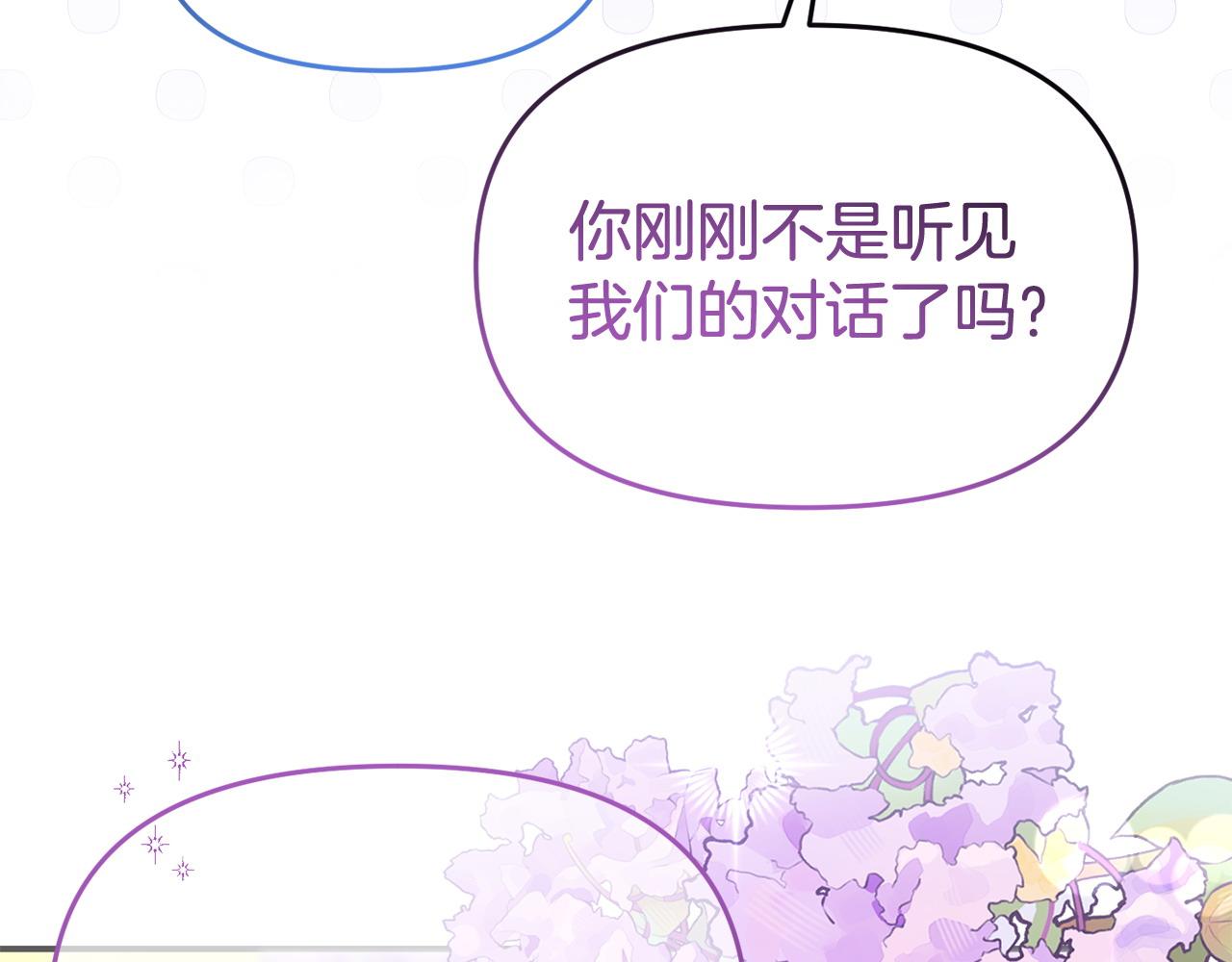 《我靠读书蛊来好多男主》第45话 鼓励 第30页