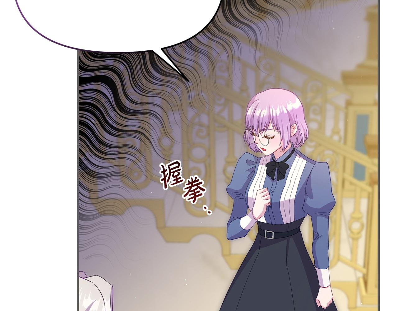 《我靠读书蛊来好多男主》第45话 鼓励 第35页