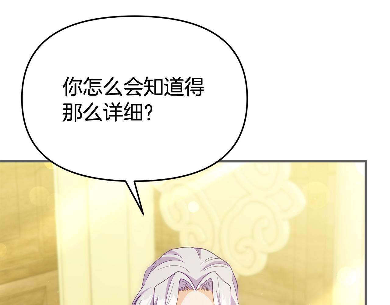 《我靠读书蛊来好多男主》第45话 鼓励 第37页