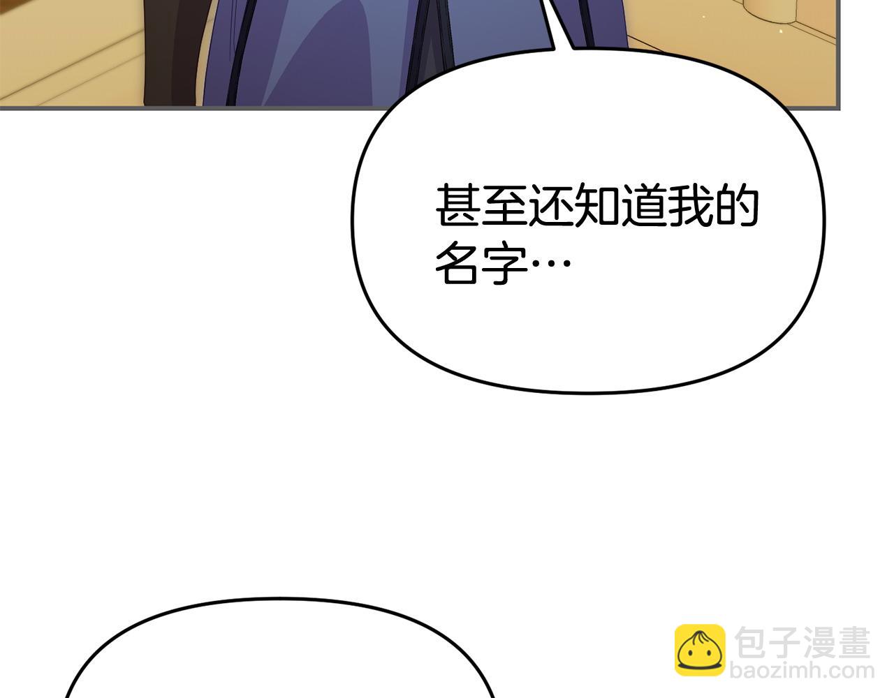 《我靠读书蛊来好多男主》第45话 鼓励 第39页