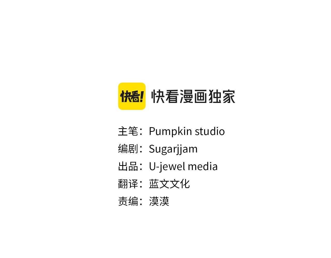 《我靠读书蛊来好多男主》第45话 鼓励 第3页