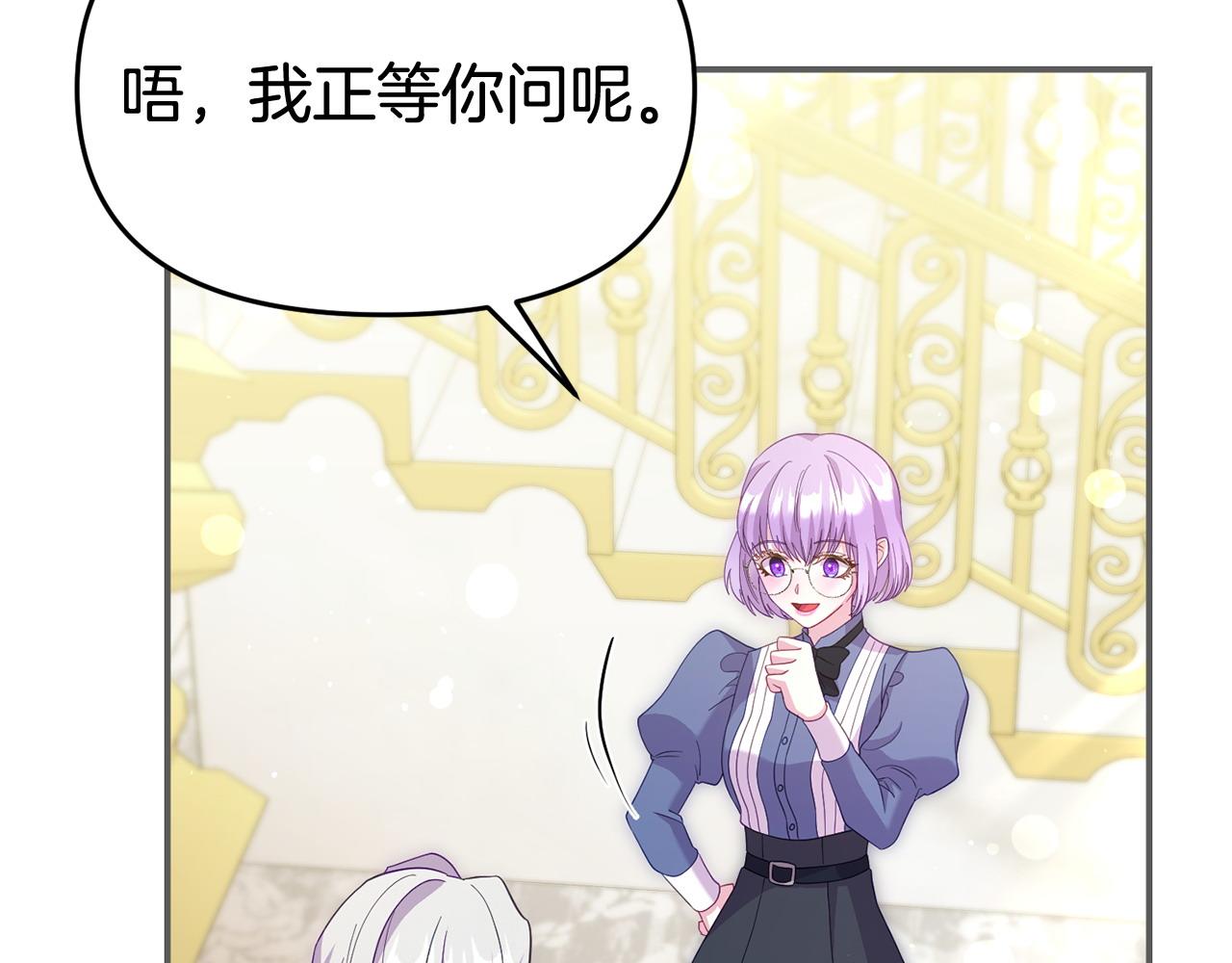 《我靠读书蛊来好多男主》第45话 鼓励 第40页