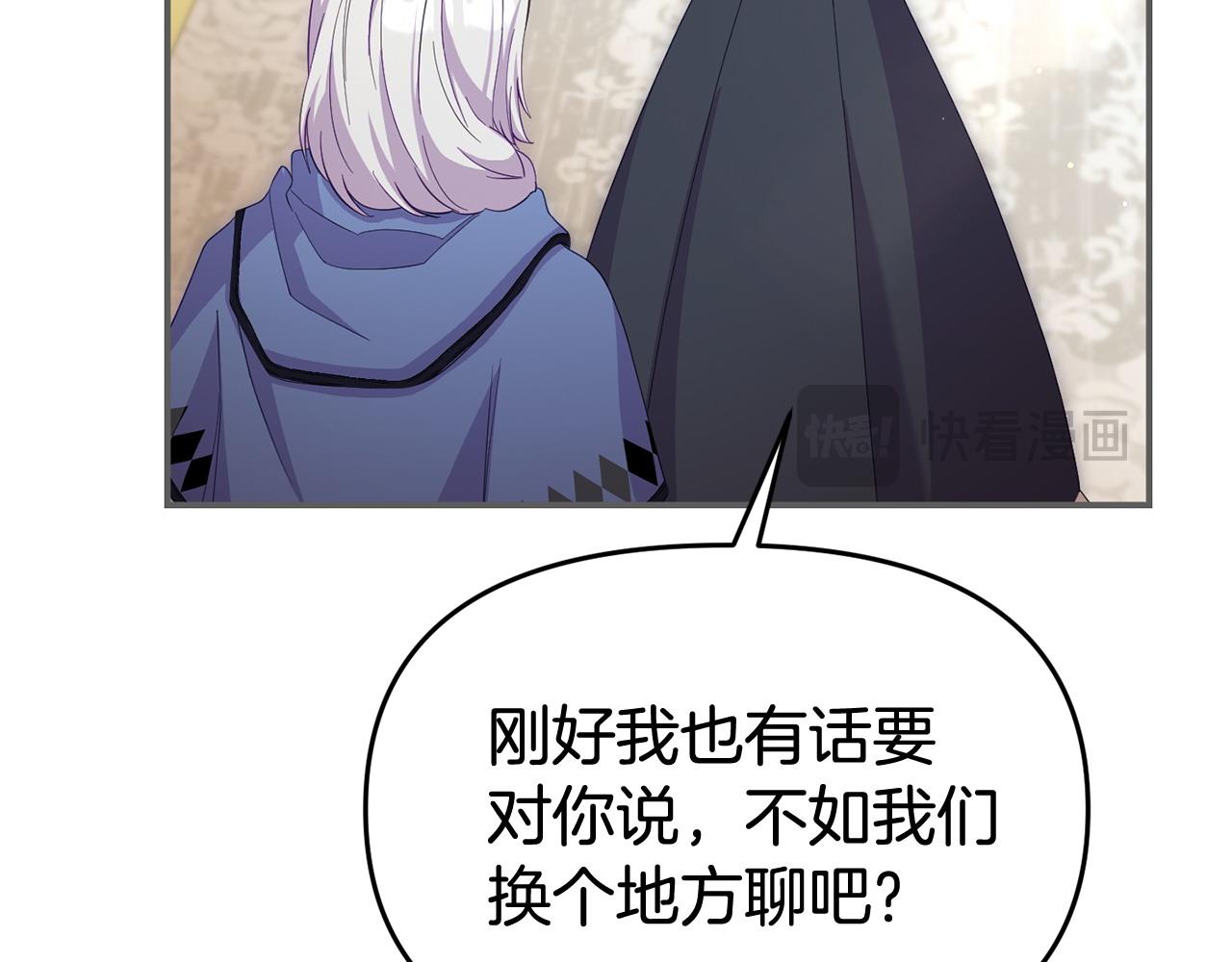 《我靠读书蛊来好多男主》第45话 鼓励 第41页