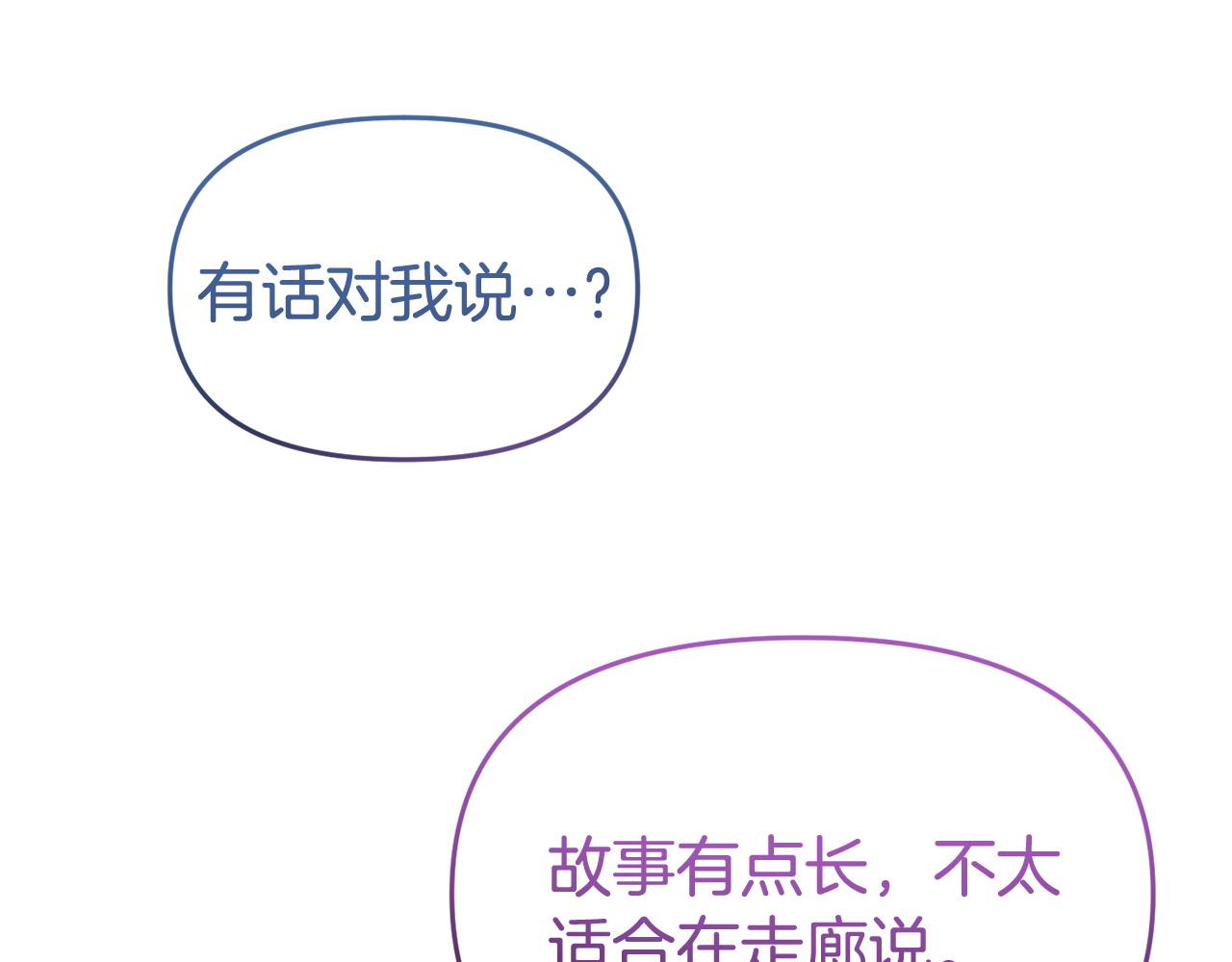 《我靠读书蛊来好多男主》第45话 鼓励 第43页
