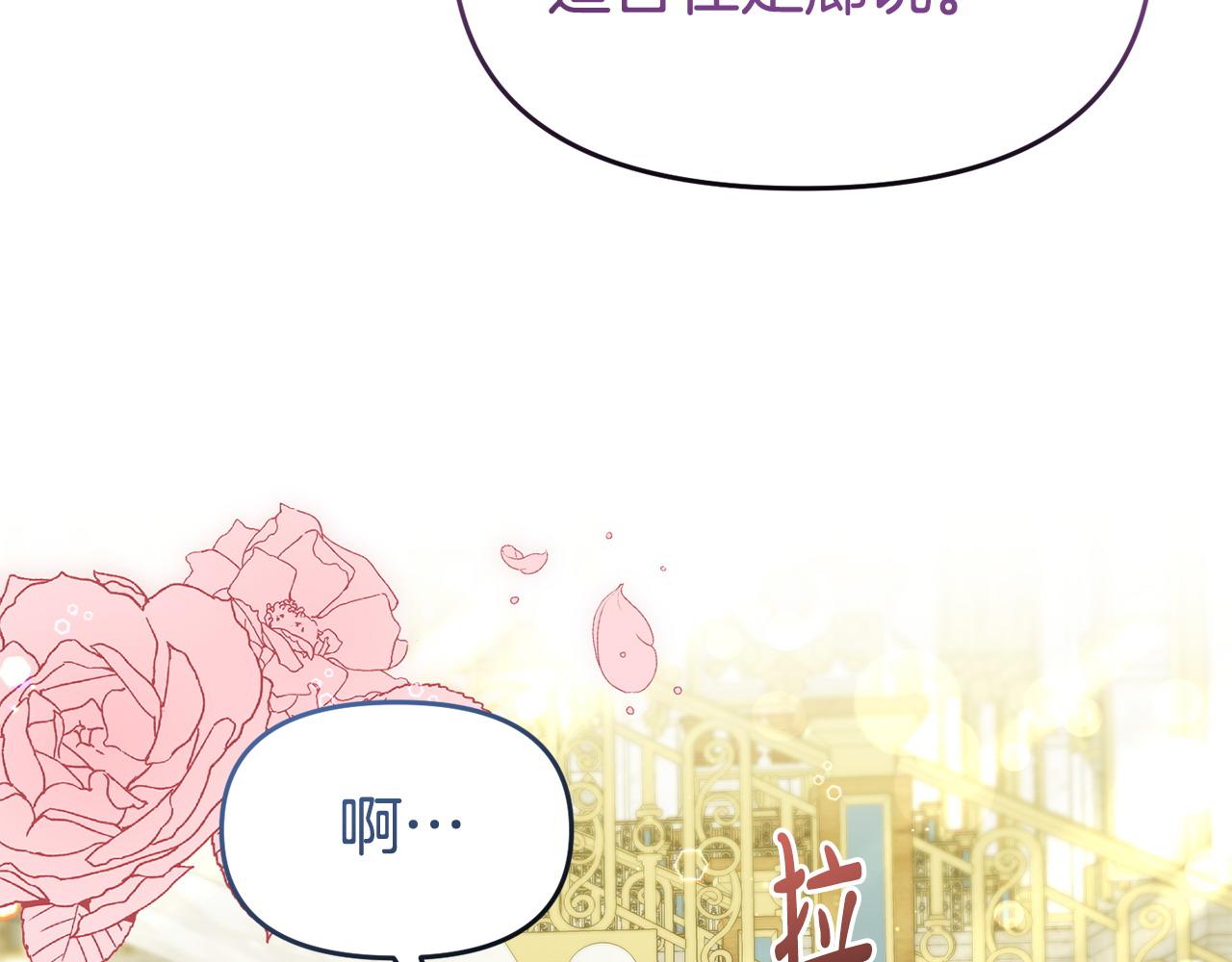 《我靠读书蛊来好多男主》第45话 鼓励 第44页