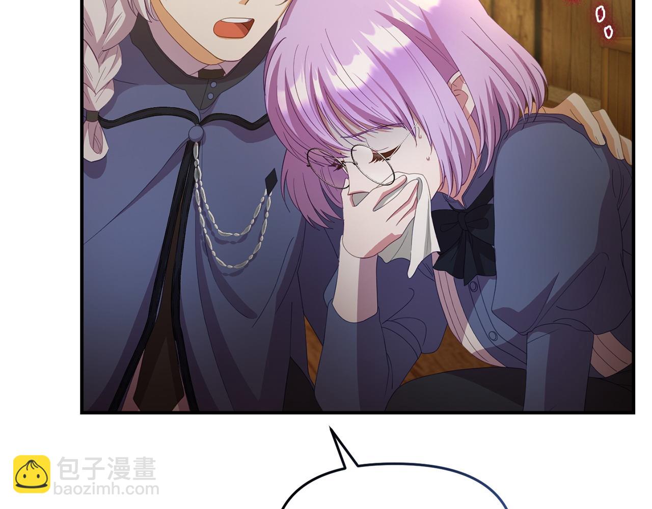 《我靠读书蛊来好多男主》第46话 墨缇佳的秘密 第12页