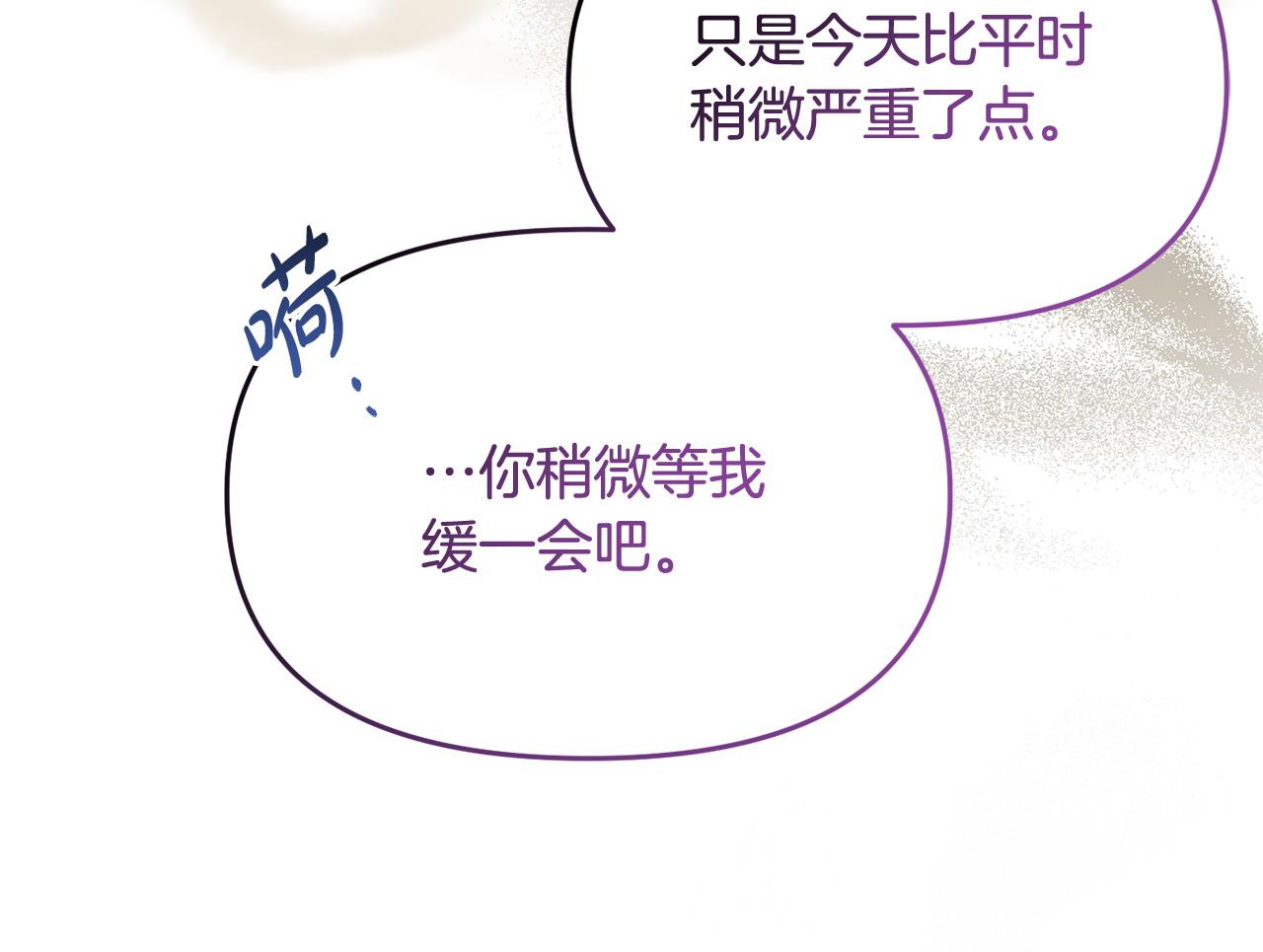 《我靠读书蛊来好多男主》第46话 墨缇佳的秘密 第16页