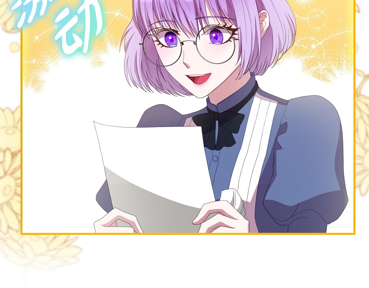 《我靠读书蛊来好多男主》第46话 墨缇佳的秘密 第22页