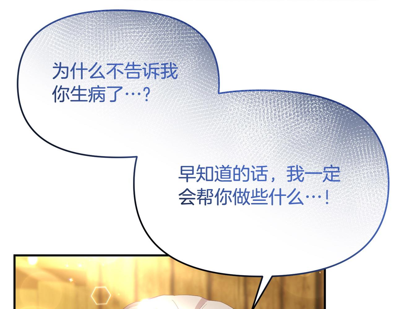 《我靠读书蛊来好多男主》第46话 墨缇佳的秘密 第29页