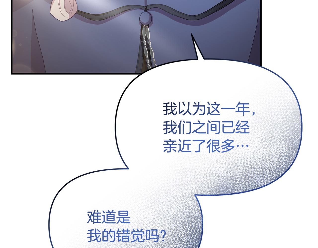 《我靠读书蛊来好多男主》第46话 墨缇佳的秘密 第31页