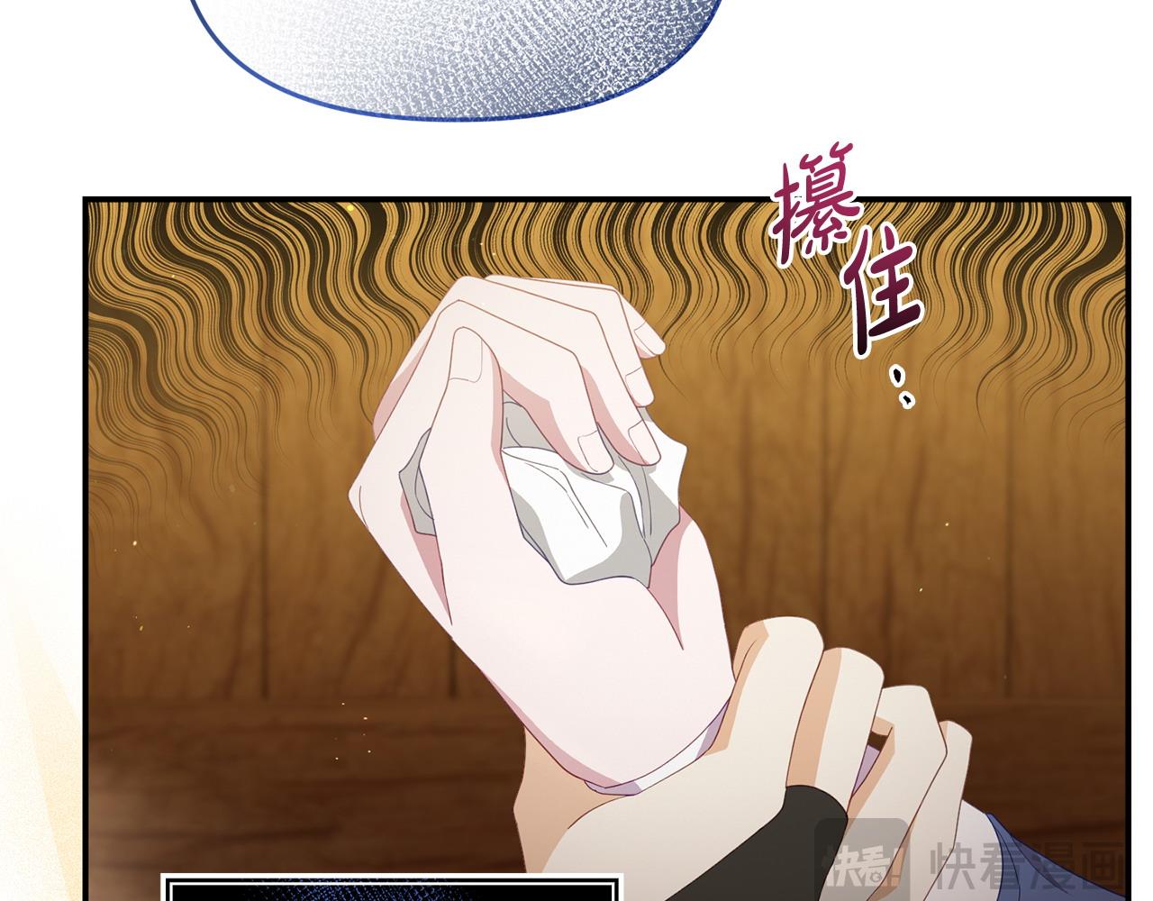 《我靠读书蛊来好多男主》第46话 墨缇佳的秘密 第32页