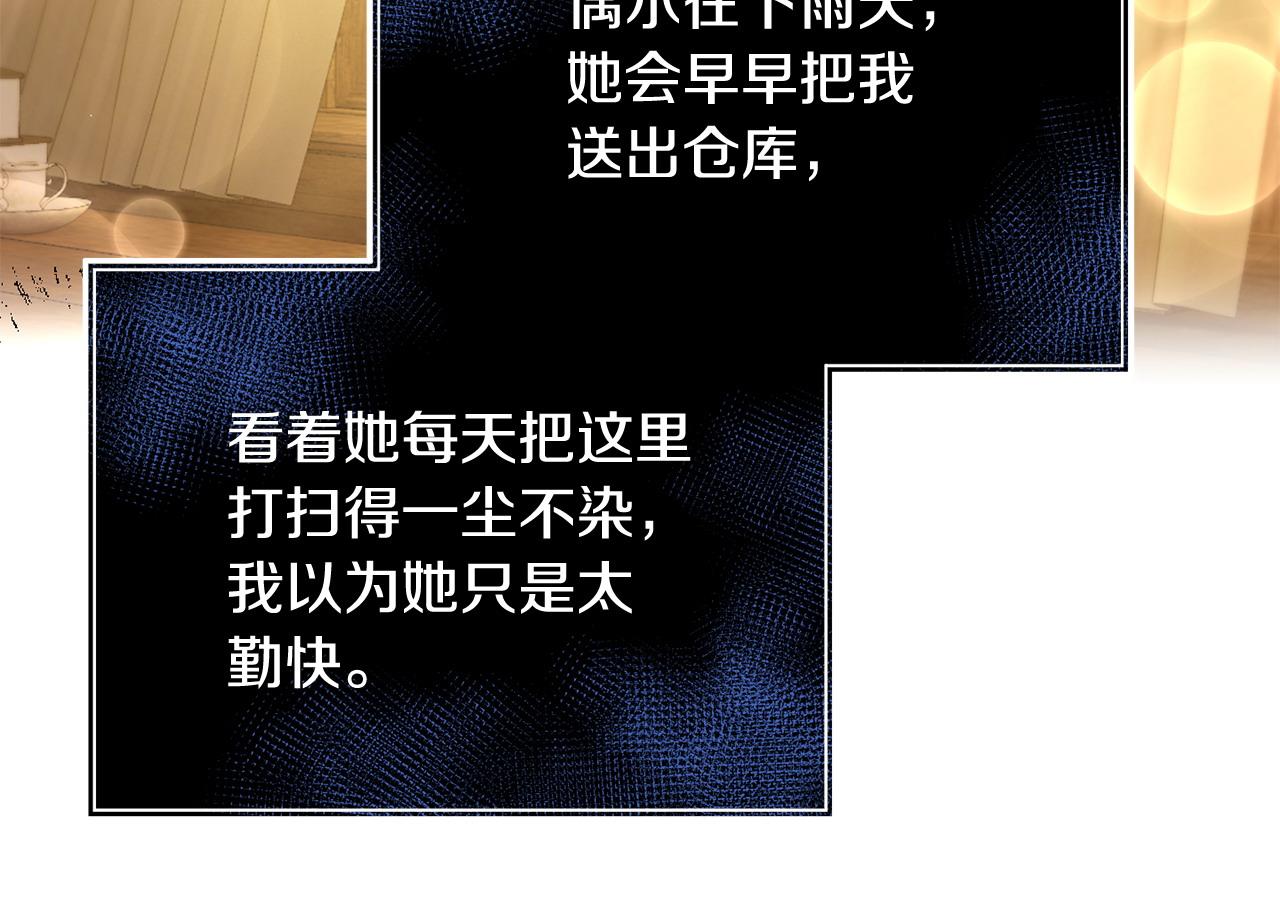 《我靠读书蛊来好多男主》第46话 墨缇佳的秘密 第35页
