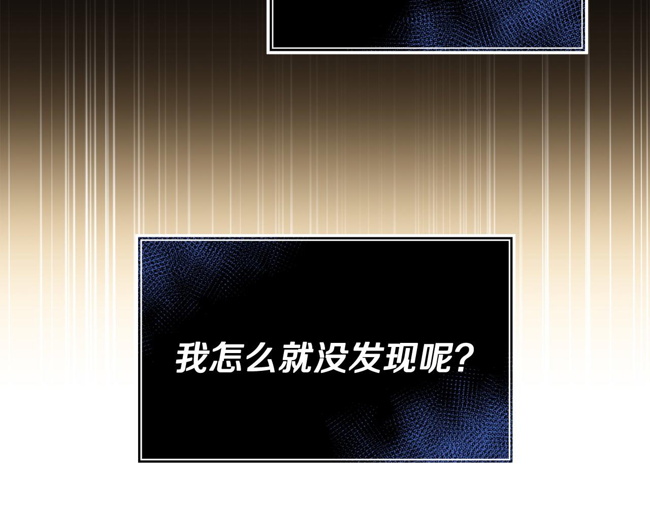 《我靠读书蛊来好多男主》第46话 墨缇佳的秘密 第40页