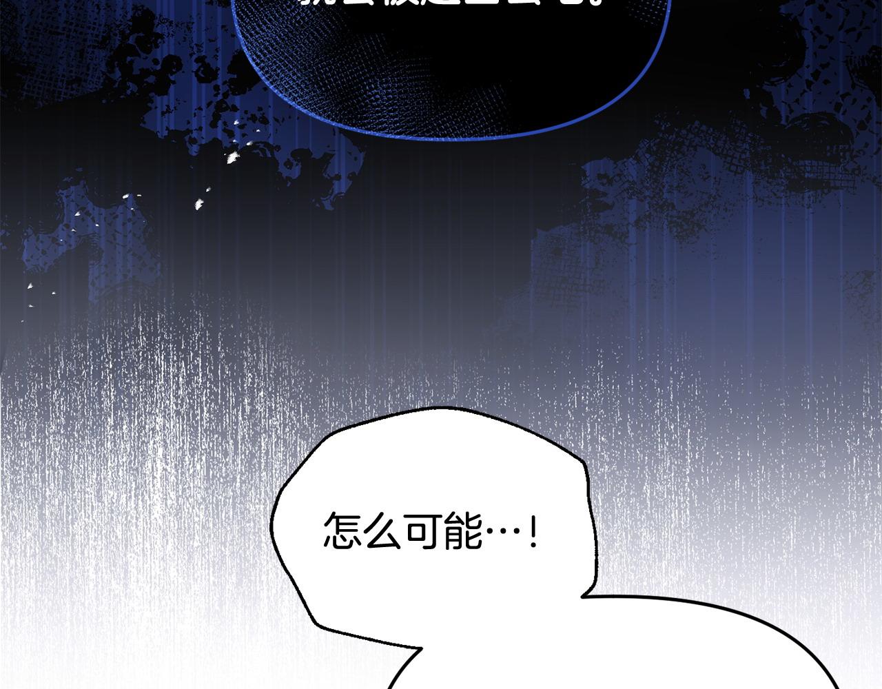 《我靠读书蛊来好多男主》第46话 墨缇佳的秘密 第48页