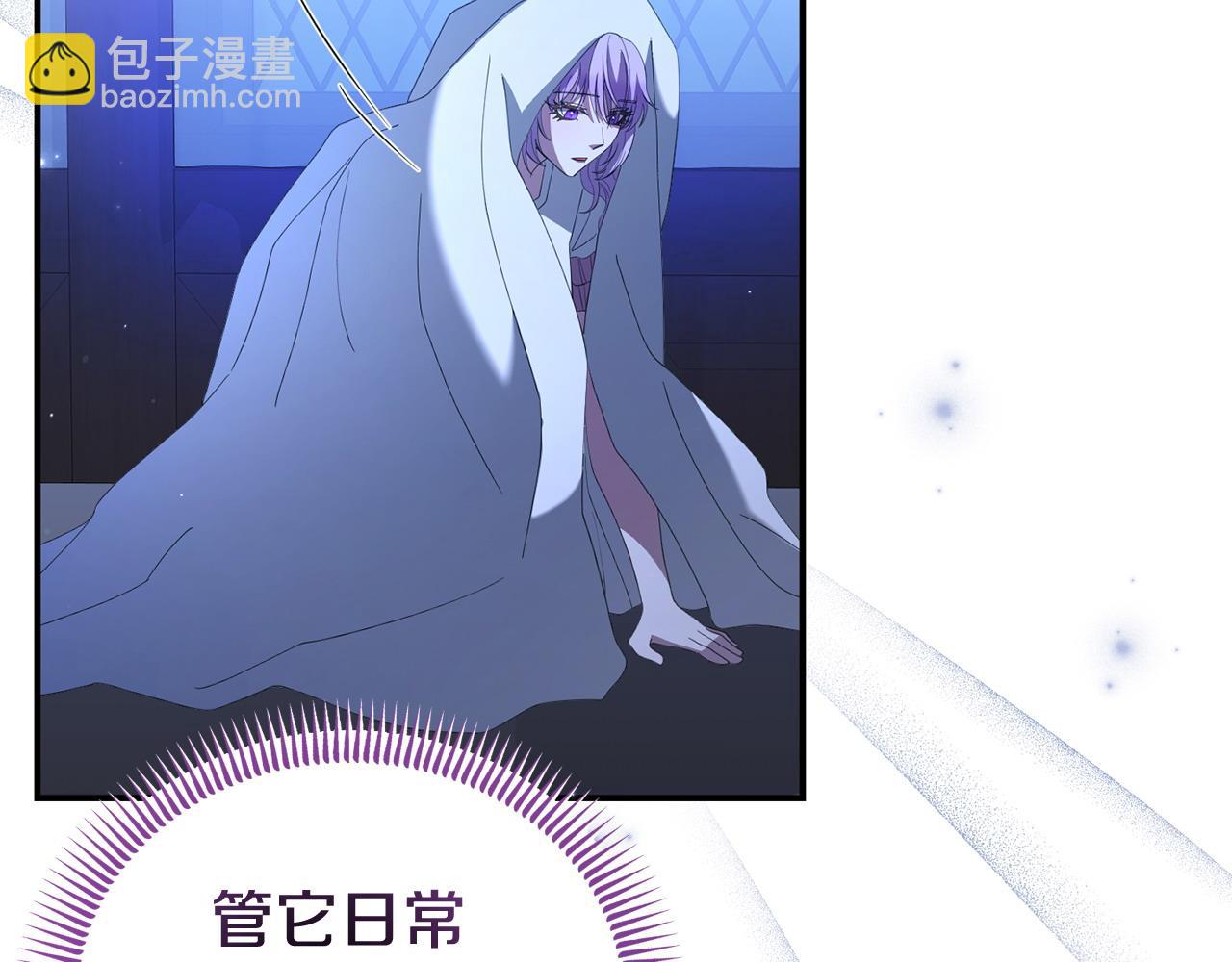 《我靠读书蛊来好多男主》第52话 让他活命的条件 第10页
