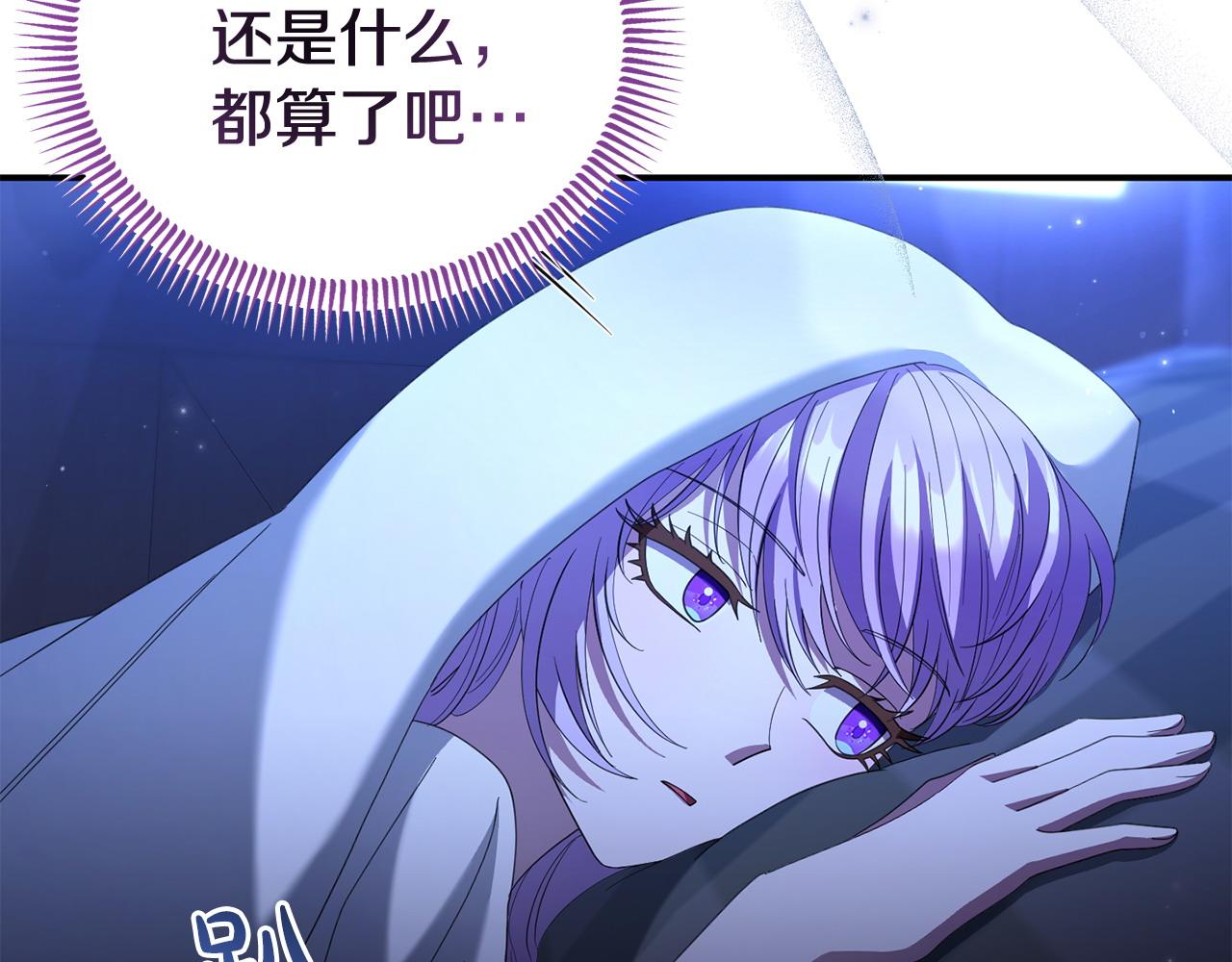 《我靠读书蛊来好多男主》第52话 让他活命的条件 第11页