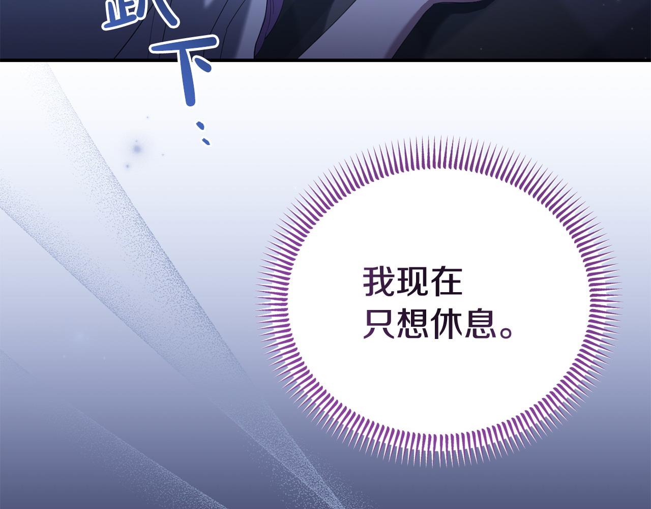 《我靠读书蛊来好多男主》第52话 让他活命的条件 第12页