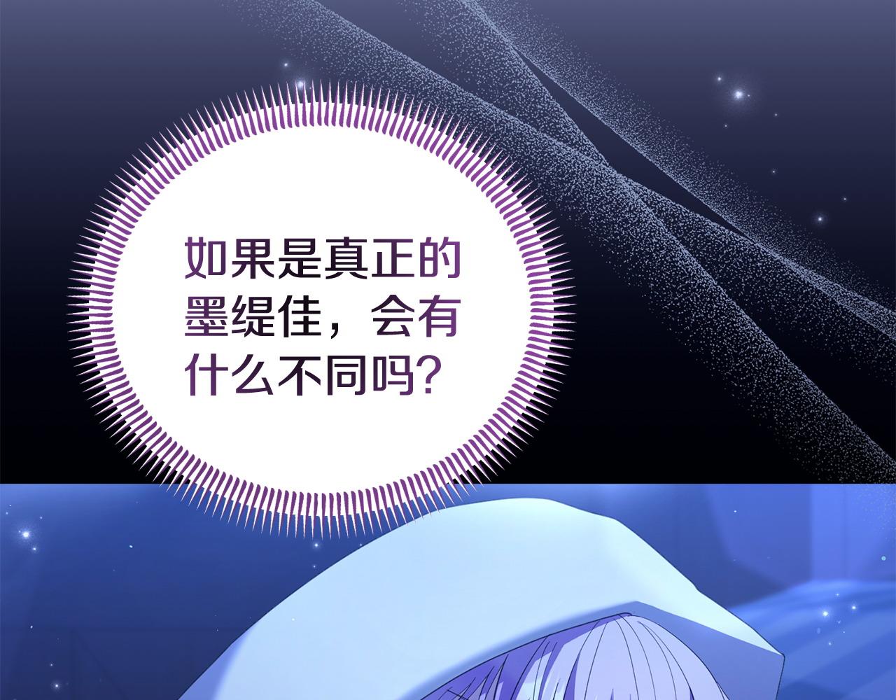 《我靠读书蛊来好多男主》第52话 让他活命的条件 第13页
