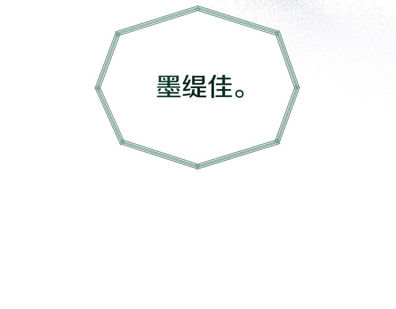 《我靠读书蛊来好多男主》第52话 让他活命的条件 第22页