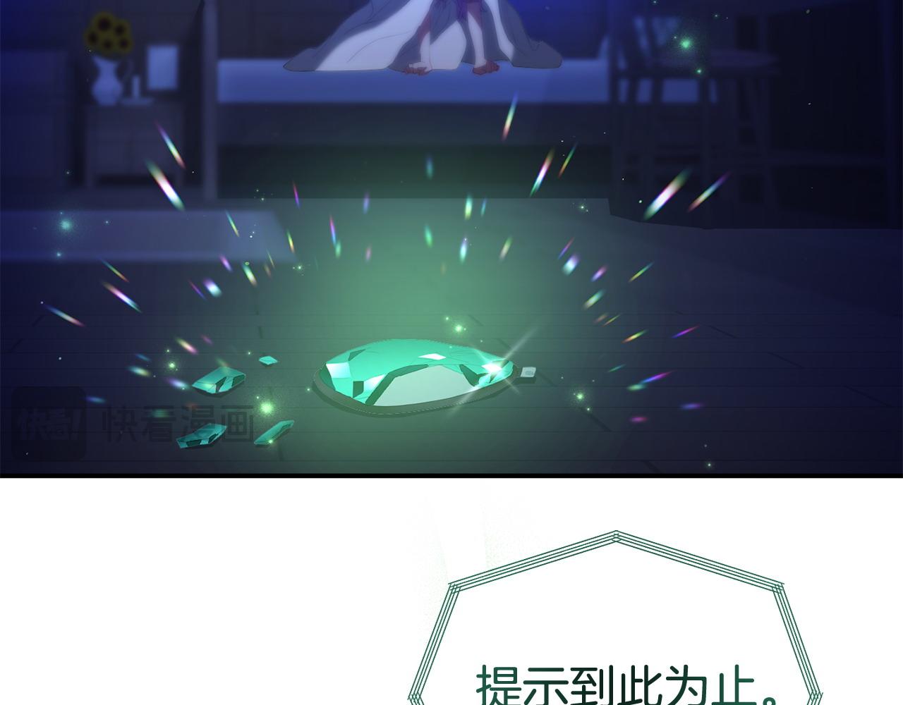 《我靠读书蛊来好多男主》第52话 让他活命的条件 第36页