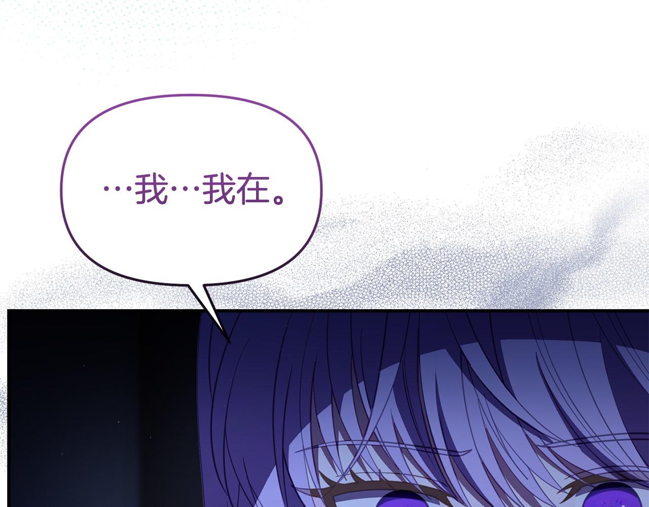 《我靠读书蛊来好多男主》第52话 让他活命的条件 第40页