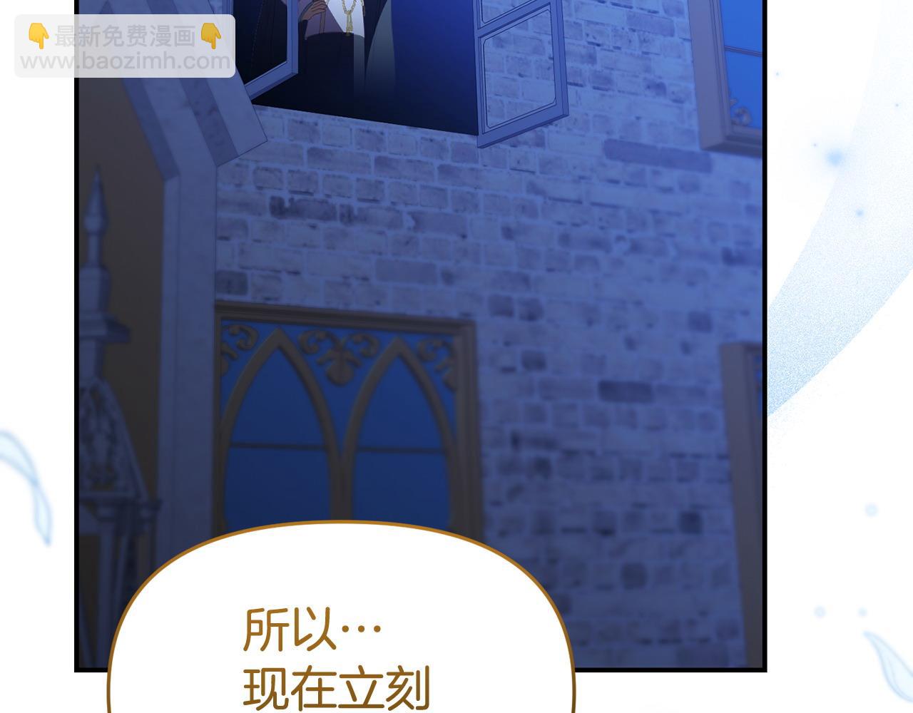 《我靠读书蛊来好多男主》第52话 让他活命的条件 第44页