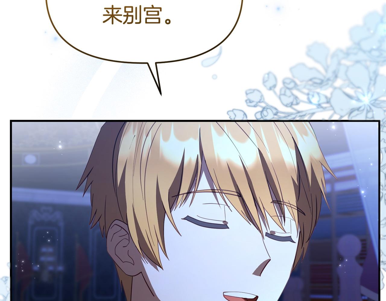《我靠读书蛊来好多男主》第52话 让他活命的条件 第45页