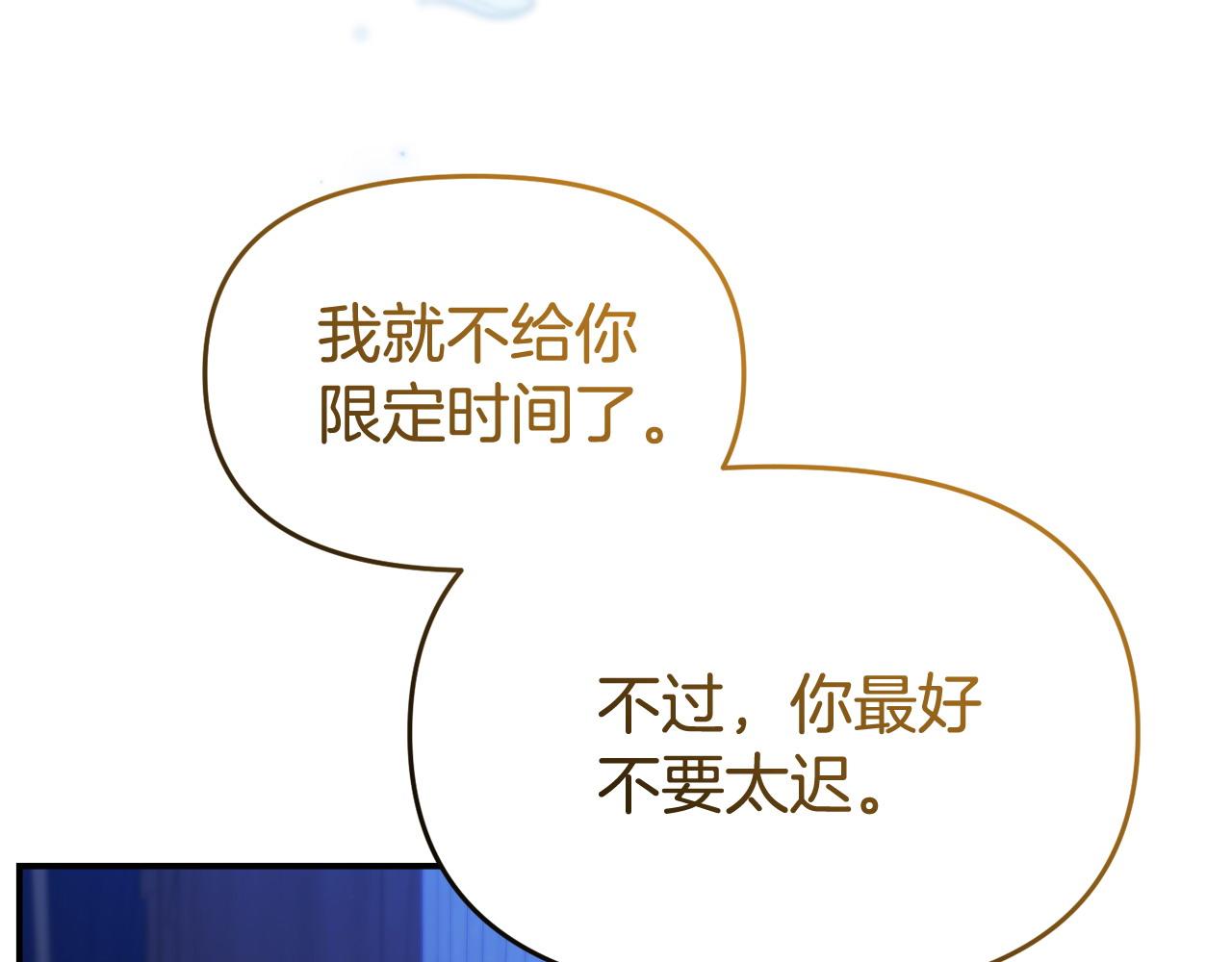 《我靠读书蛊来好多男主》第52话 让他活命的条件 第47页