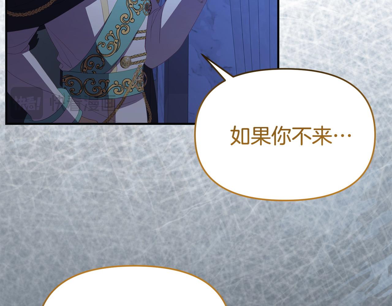 《我靠读书蛊来好多男主》第52话 让他活命的条件 第49页